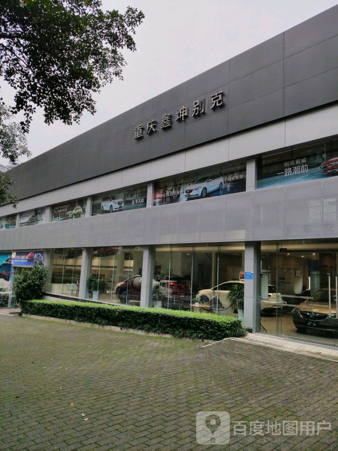重庆鑫坤汽车销售服务有限公司