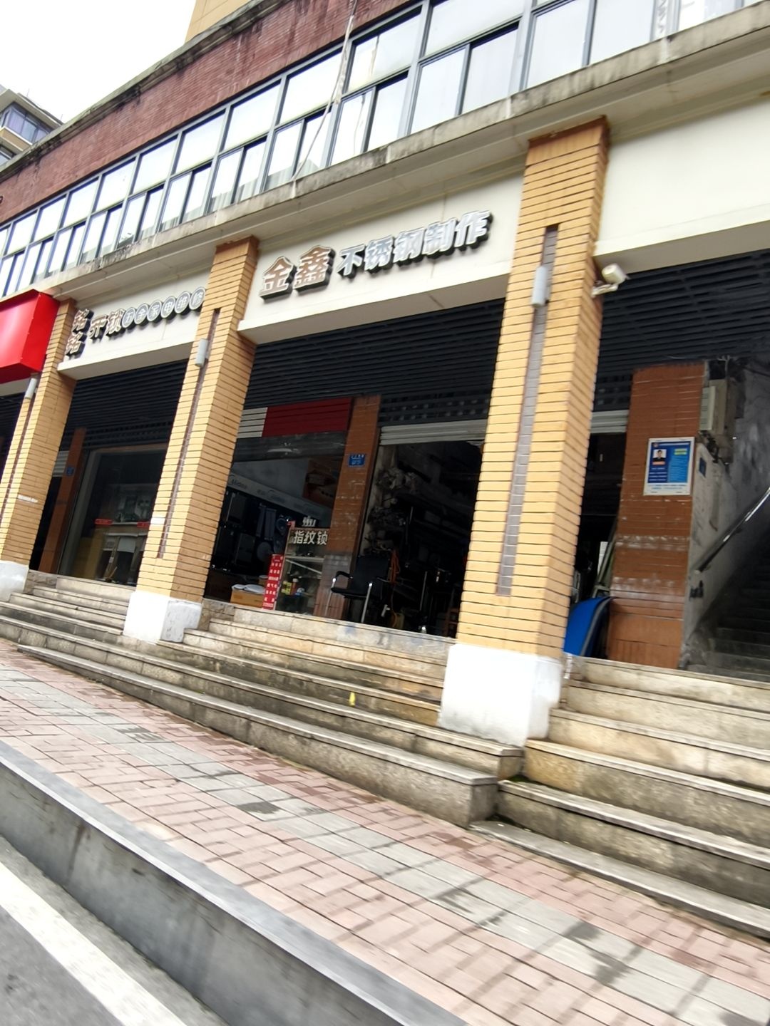 铭铭开锁五金家电维修