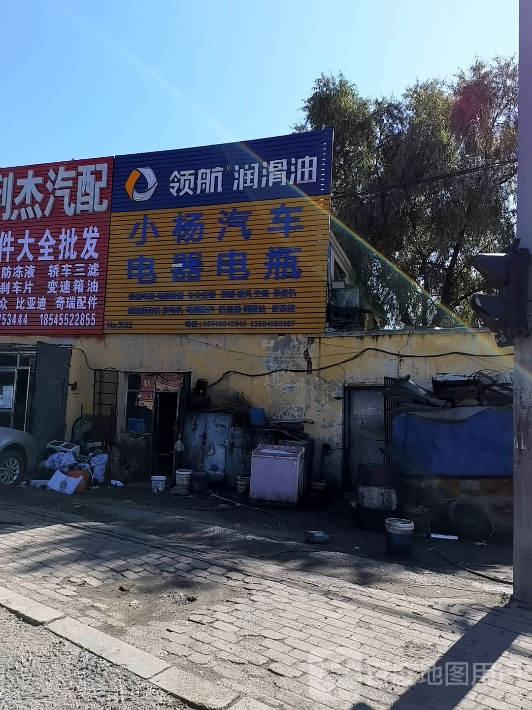 领航润滑油(郭地方路店)