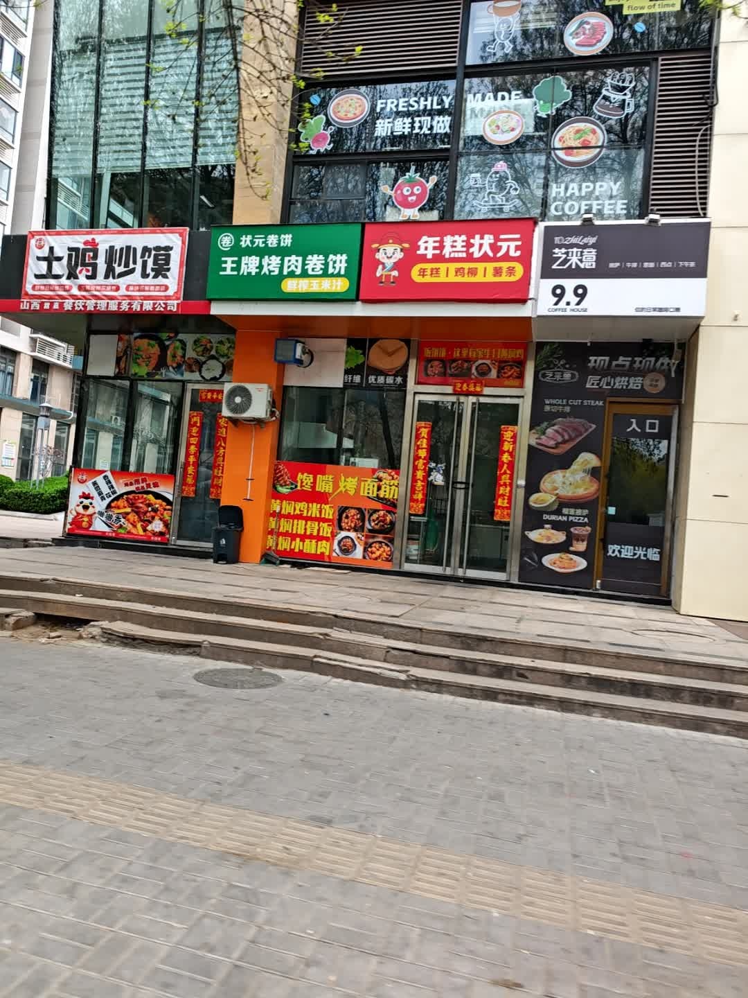 芝来意披萨9.9咖啡(科技街店)