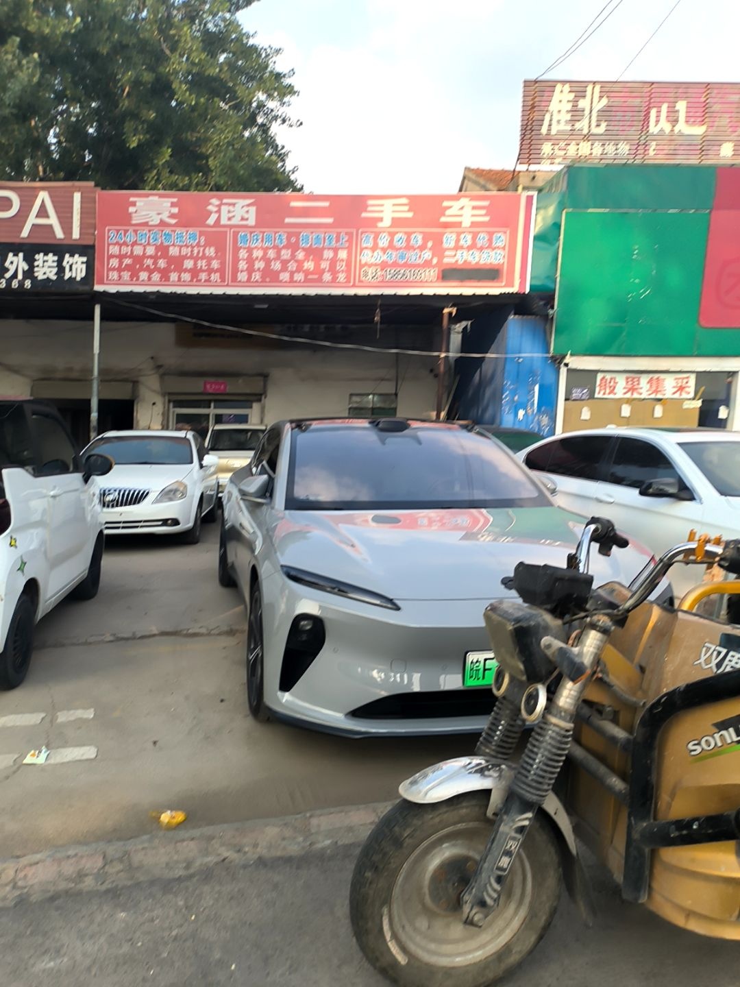 豪涵二手车
