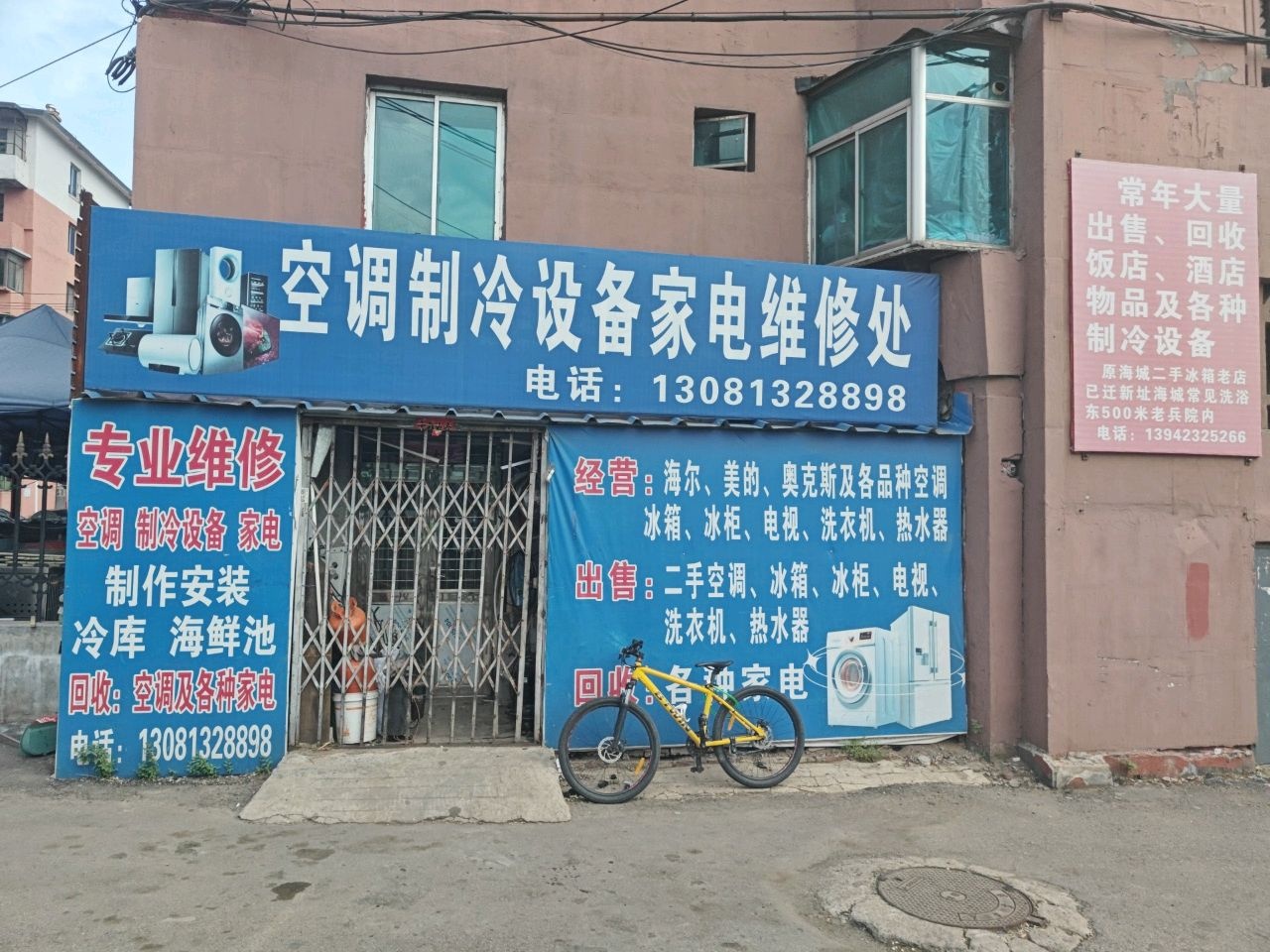 海尔统帅空调家电直营站