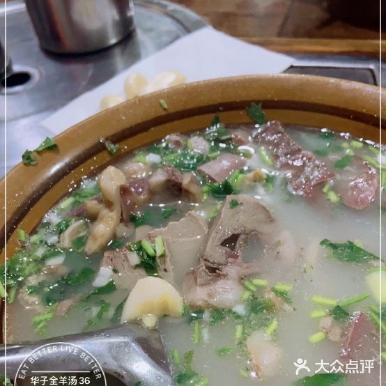 华子全羊汤烧烤(长安公园店)