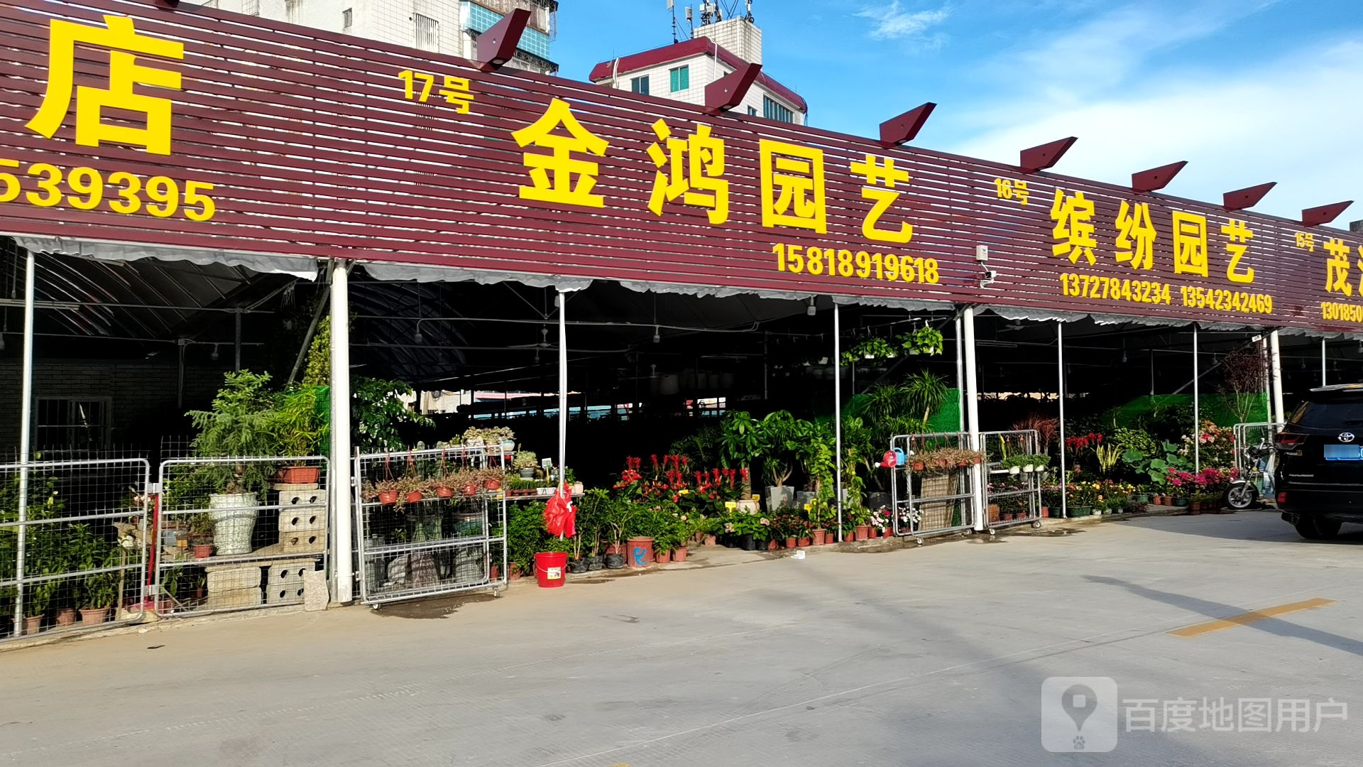 缤纷园艺(滨河北路店)