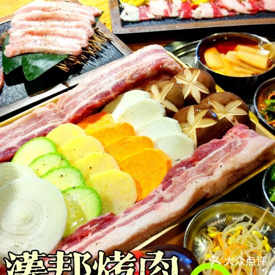 汉邦烤肉·百寸大屏看球(天河客运站店)
