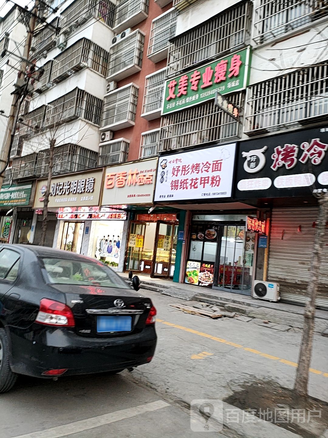 杨子艾美专业瘦身(豪景花园店)