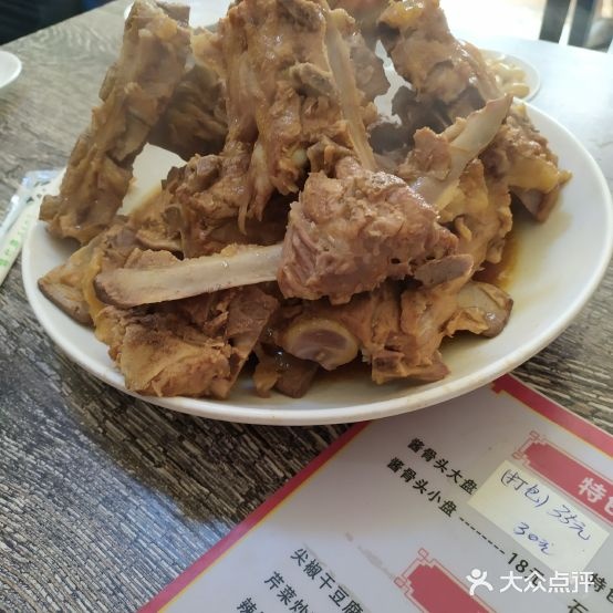 大州福菜馆