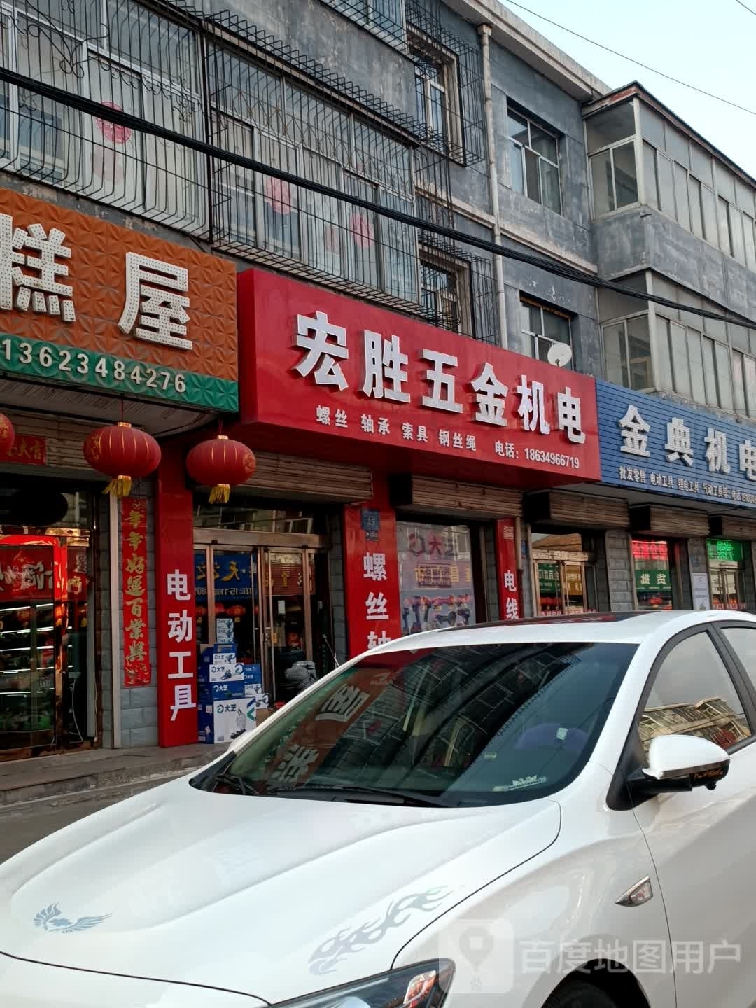 宏胜五金机电