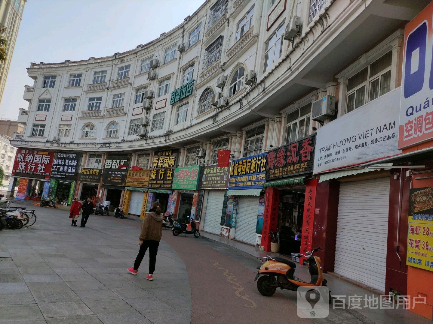 佛缘沉香(国门商业步行街店)