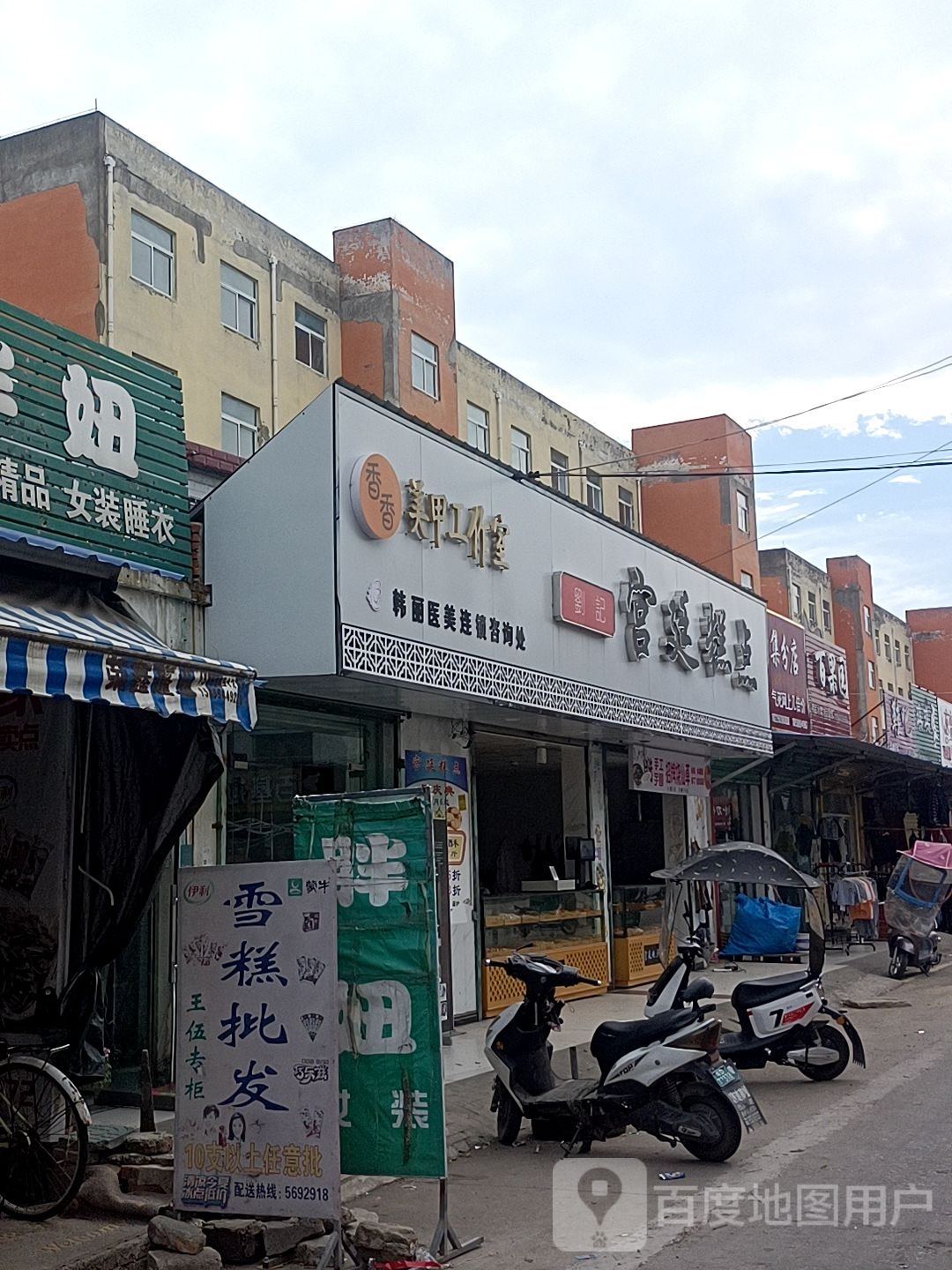 百果园(凤台第十中学店)