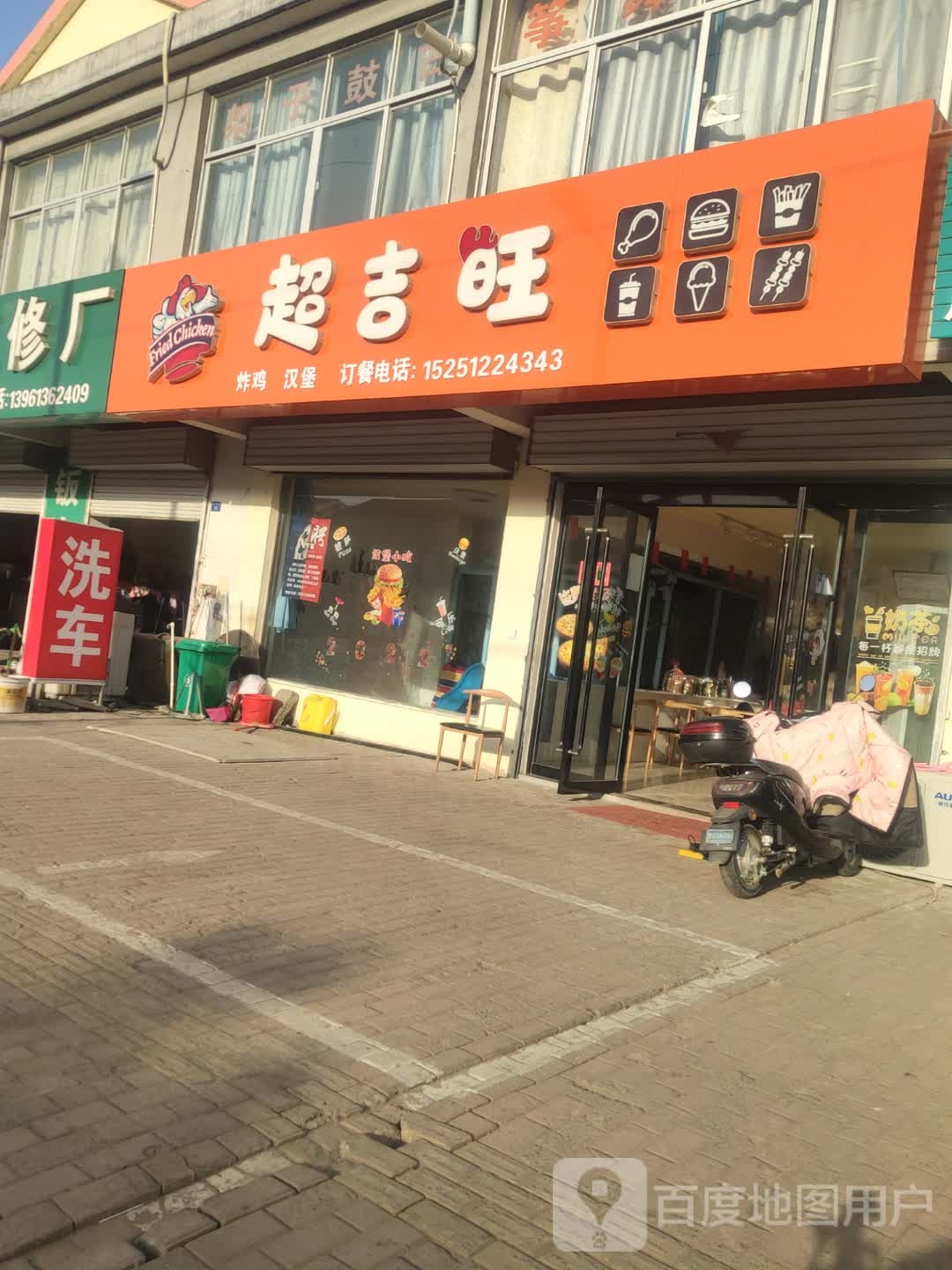 超吉旺?炸鸡汉堡