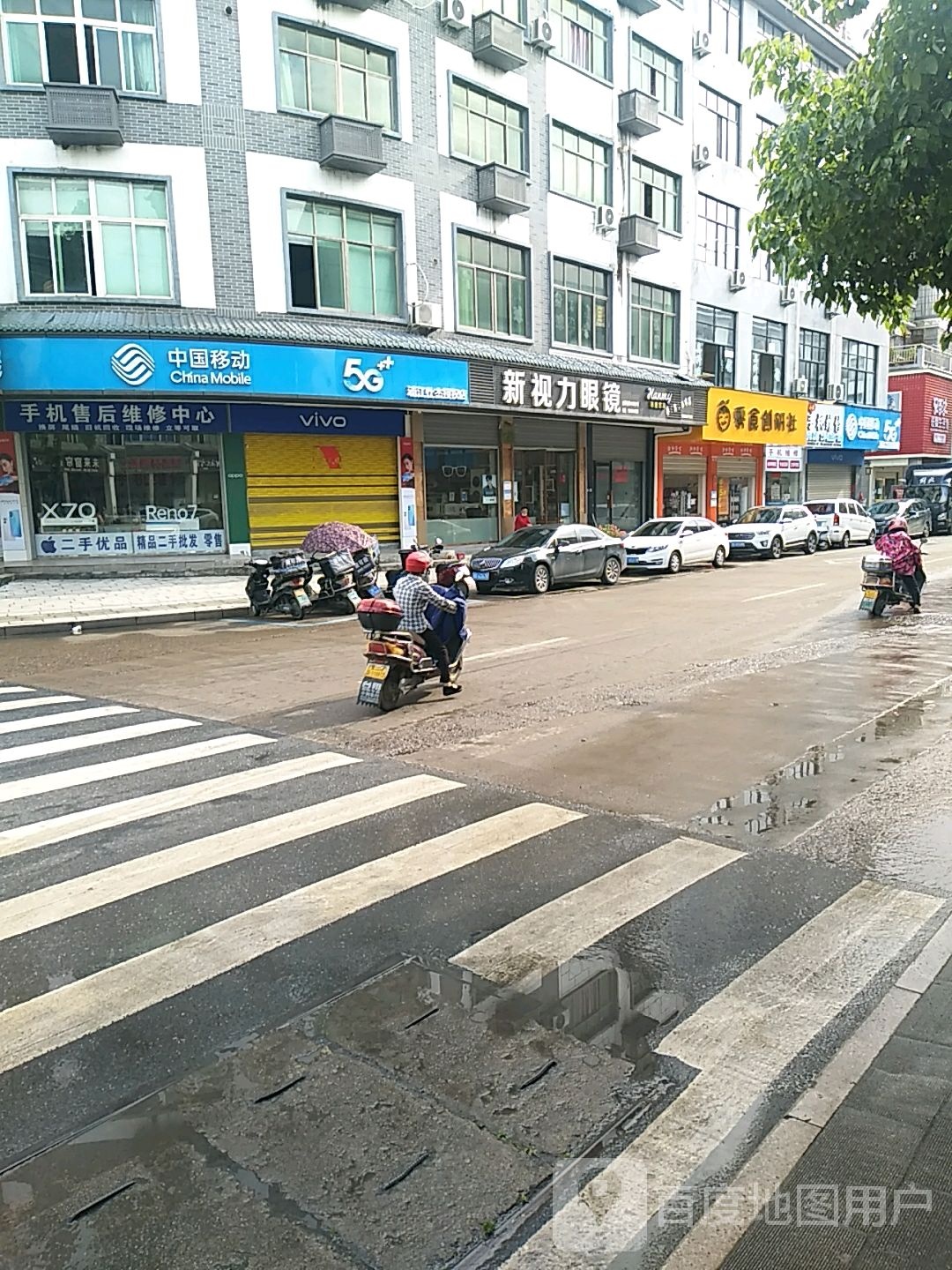 大红花店
