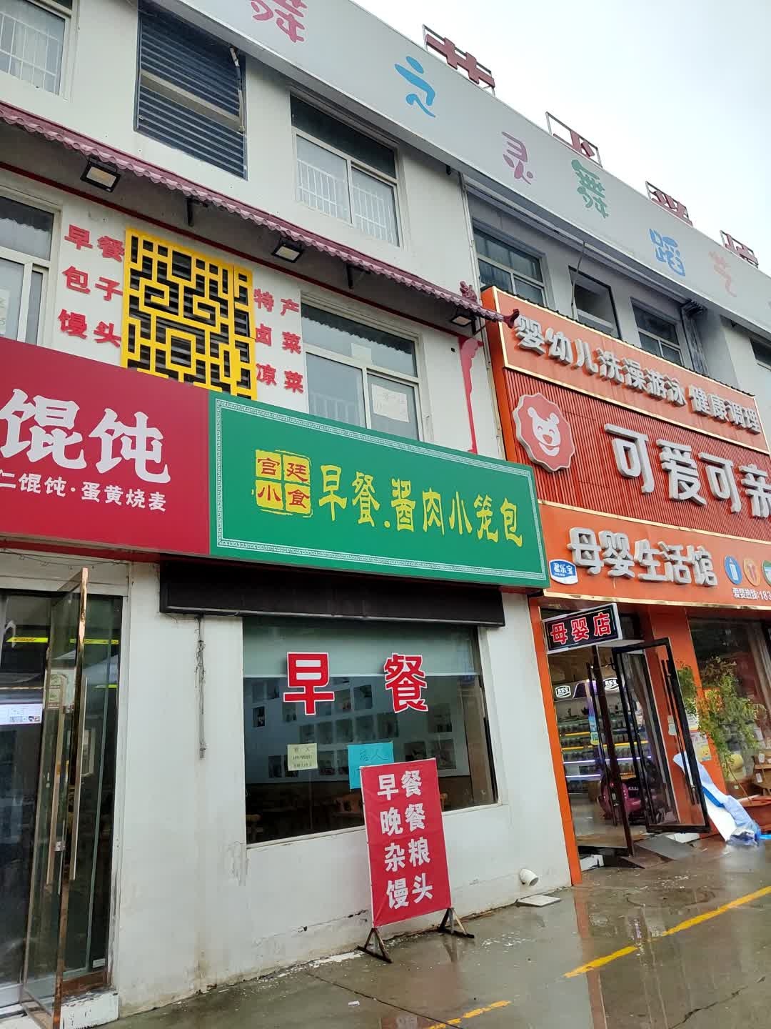 宫廷小食餐饮店