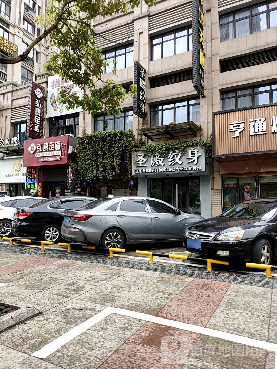 康弘足道