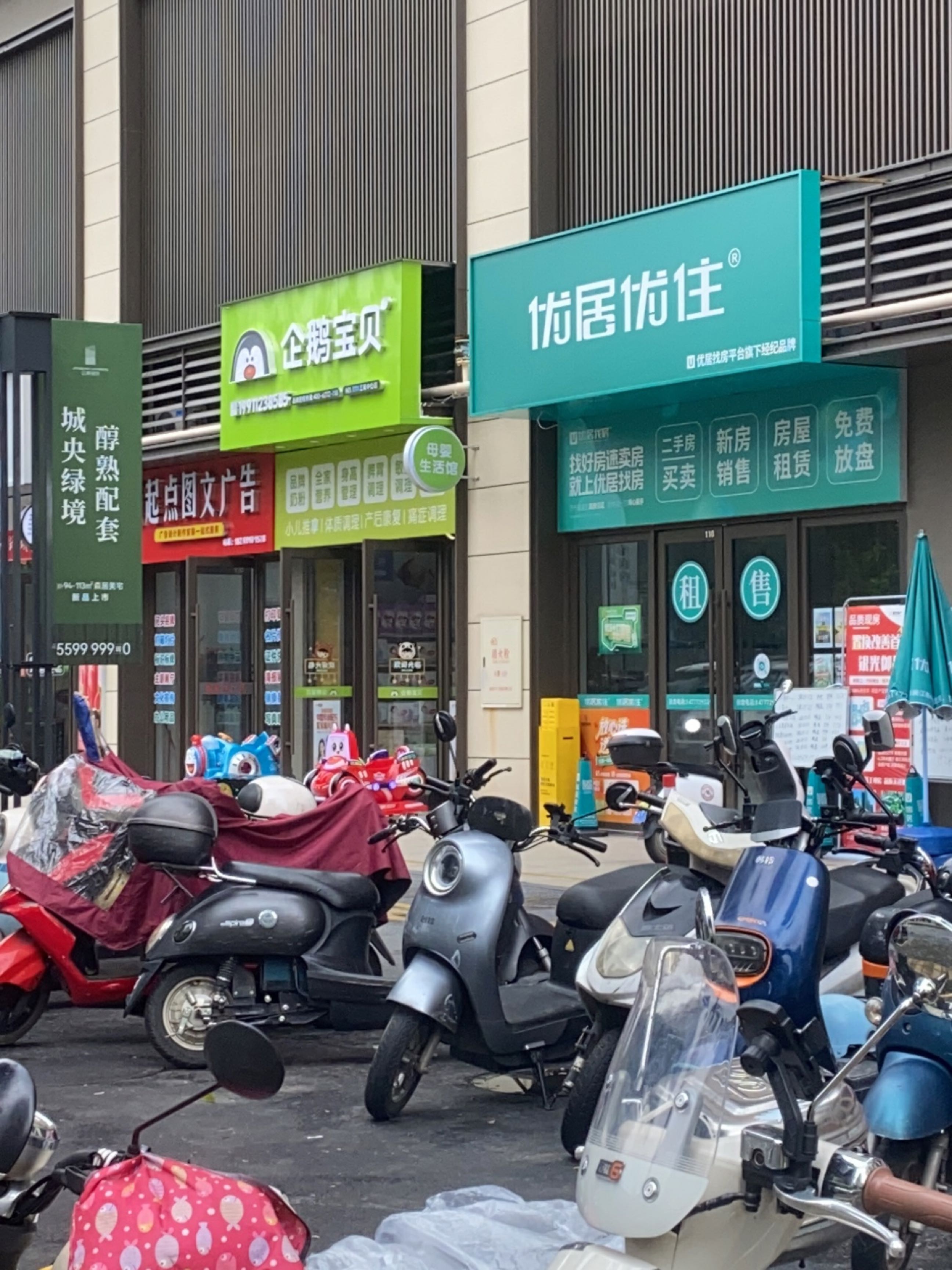 企鹅宝贝(华润置地江南中心店)