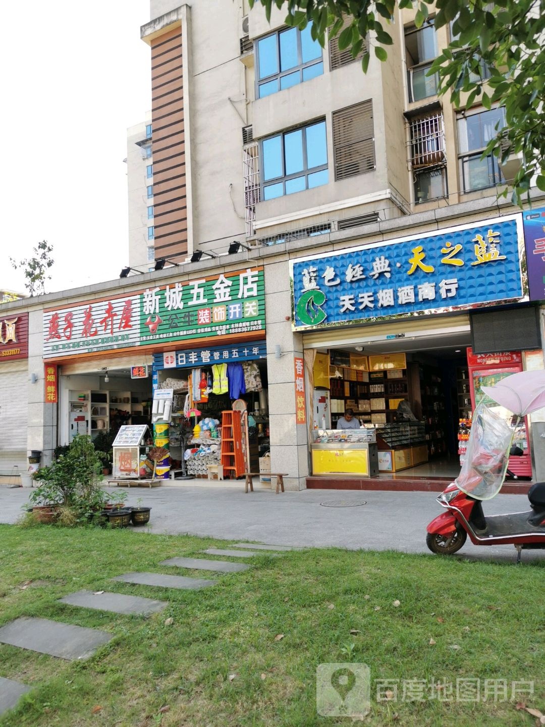 雁子花卉屋