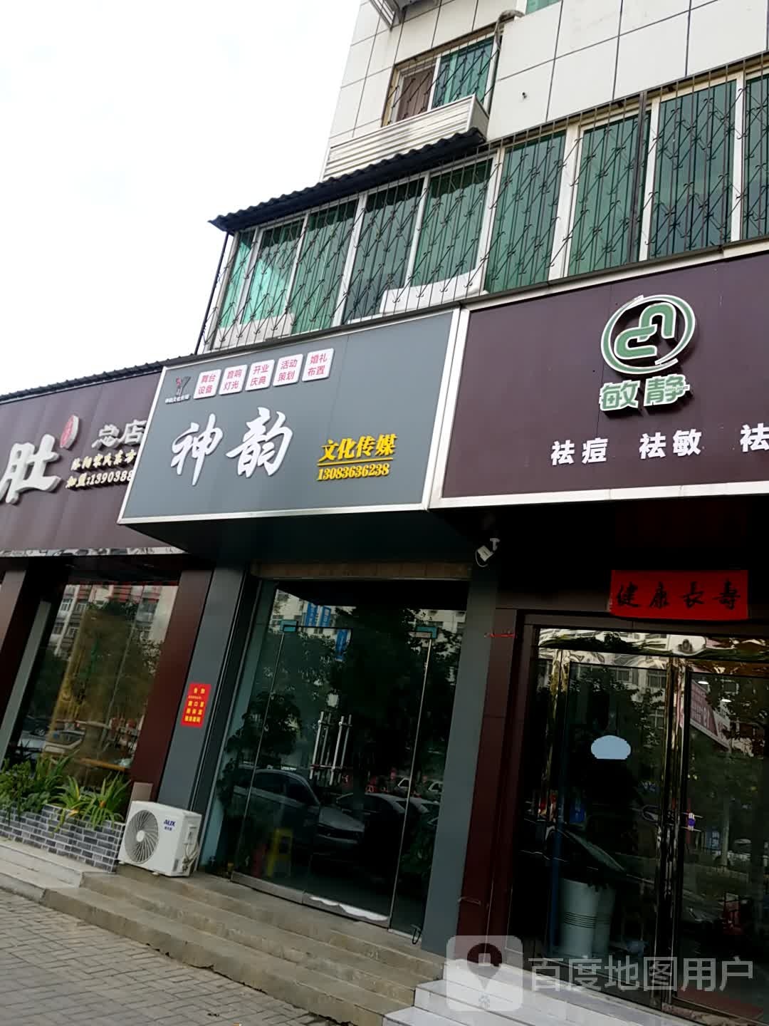 嵩县神韵文化传媒
