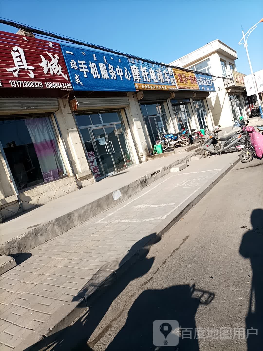 一站式手机服务中心