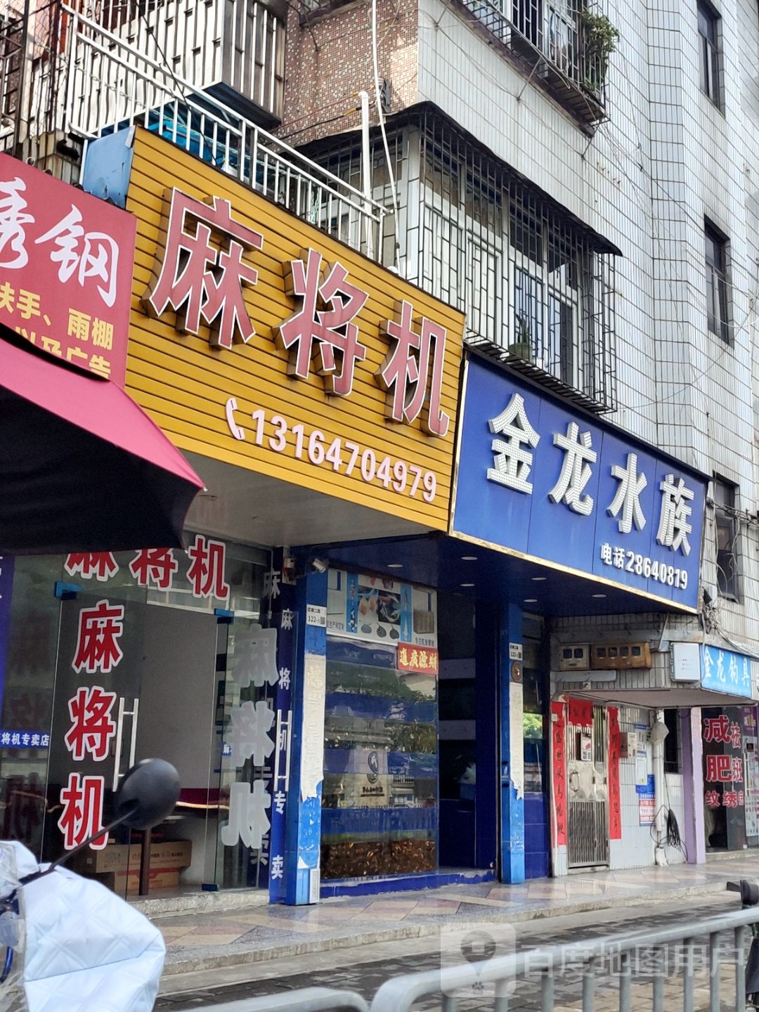 横岗麻将机专卖