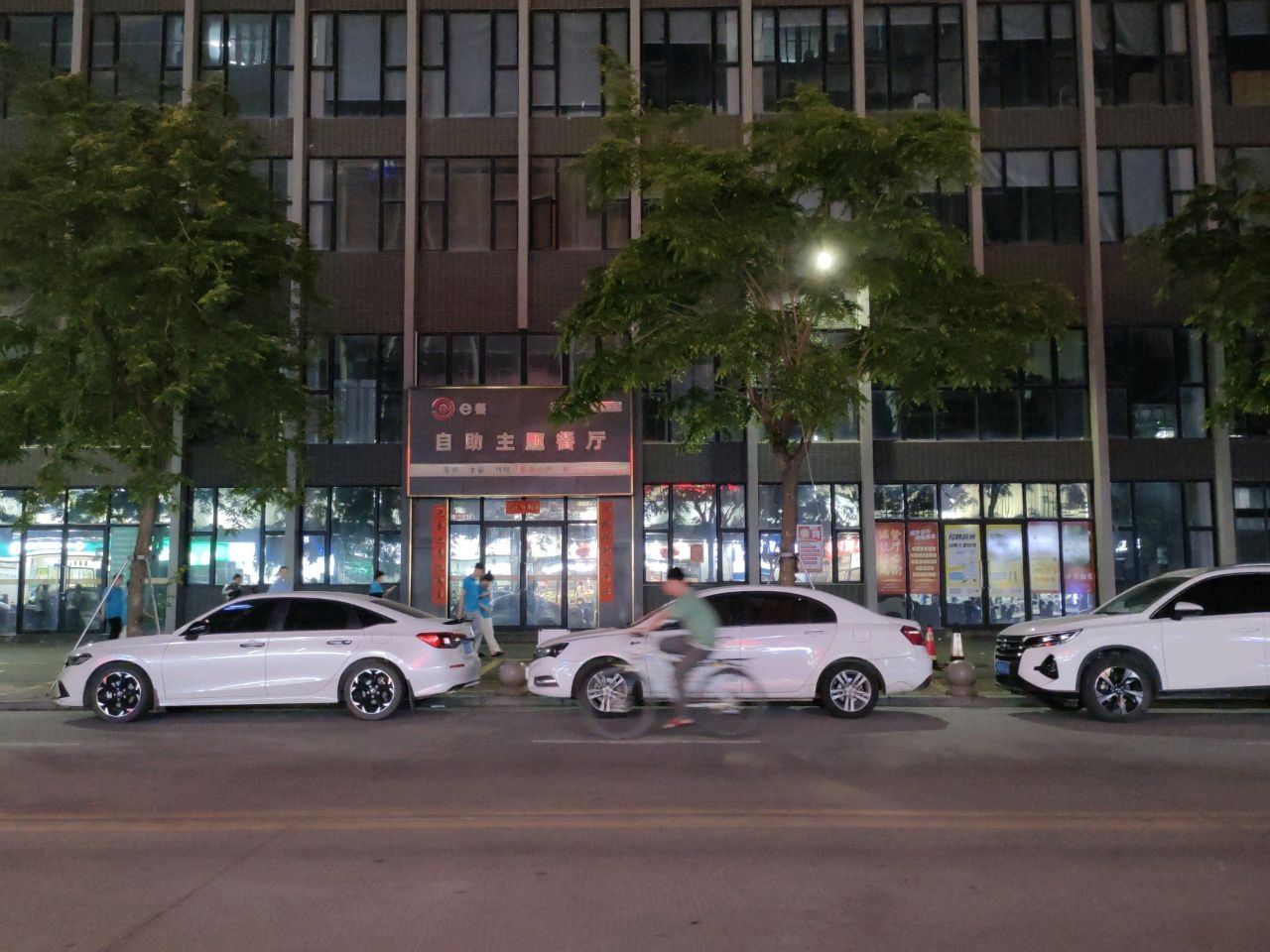 e餐自助主题餐厅