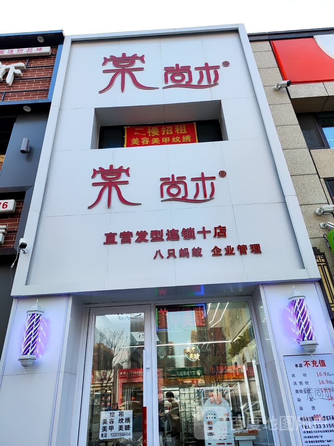 棠尚木(北湖吾悦店)