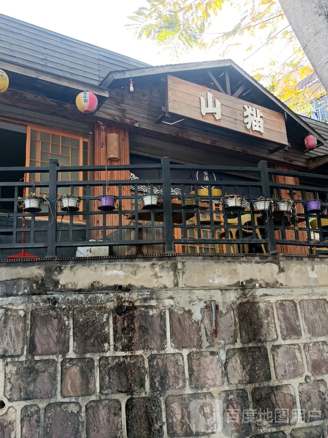 山猫寿司宁洱(二中店)