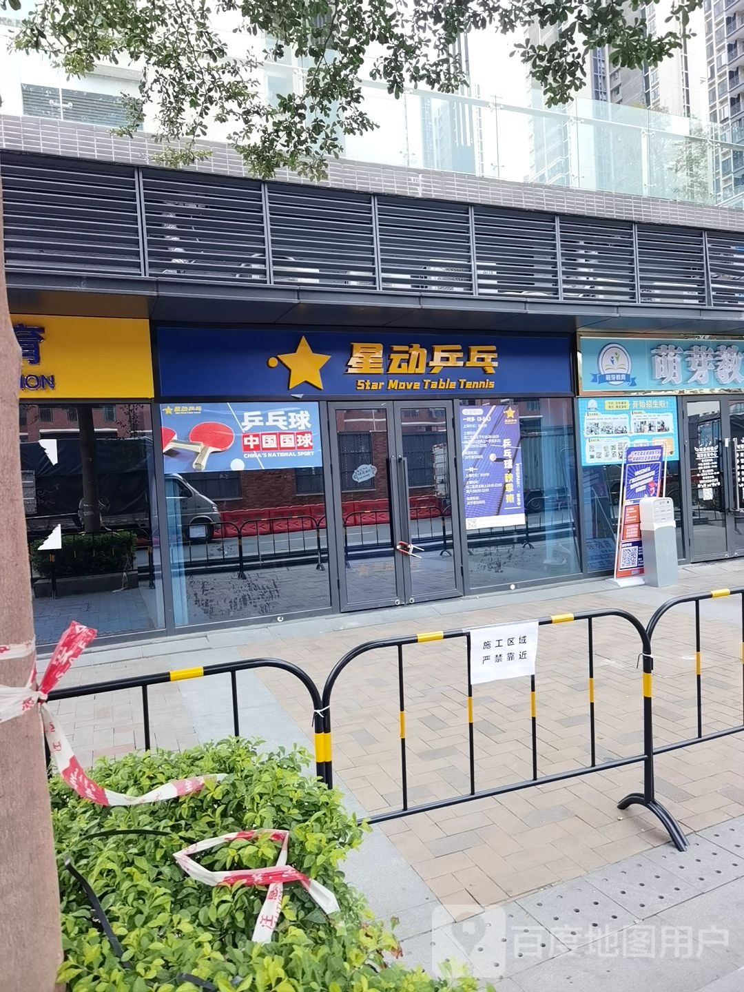 兴动乒乓