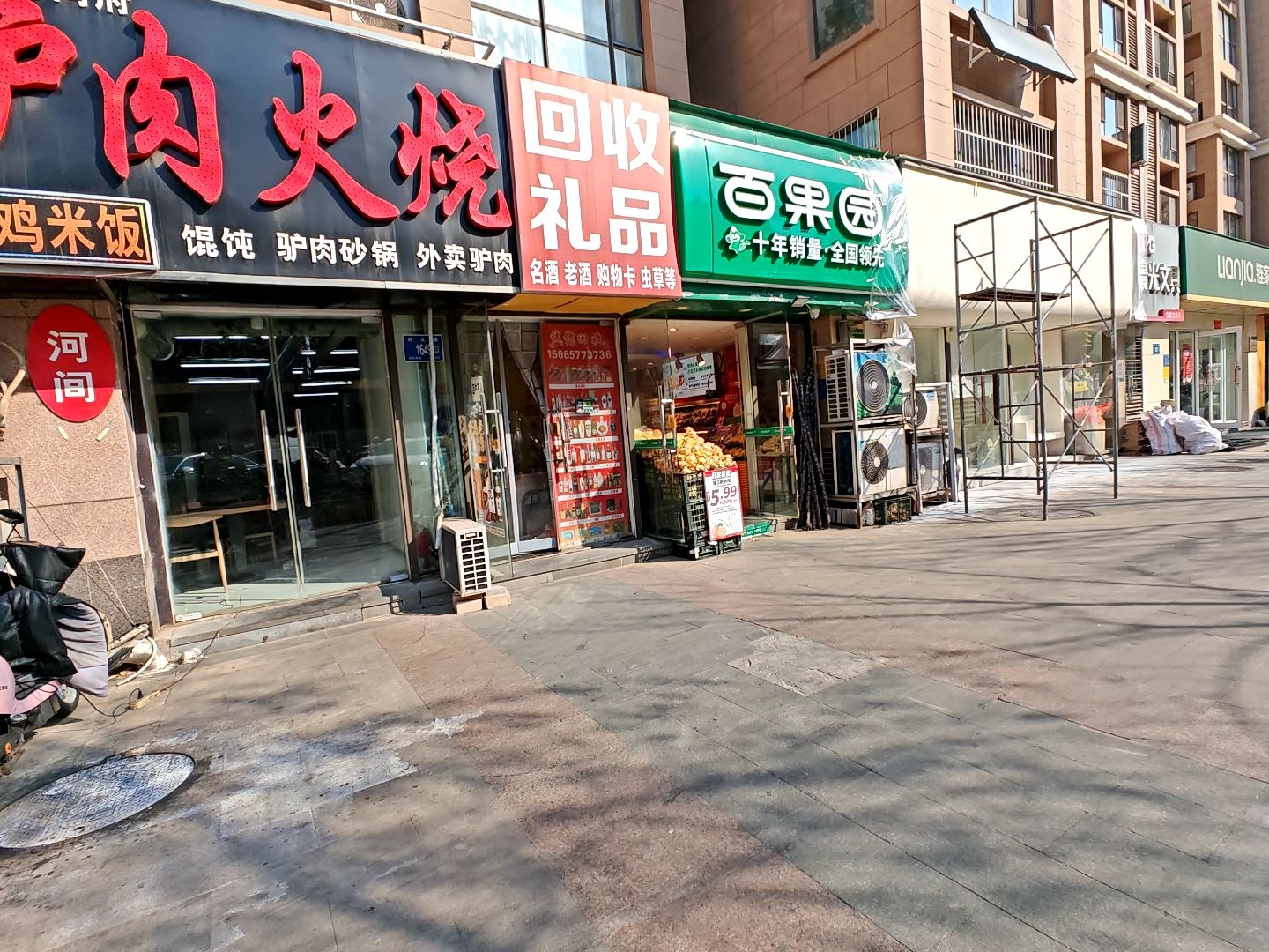 回收礼品