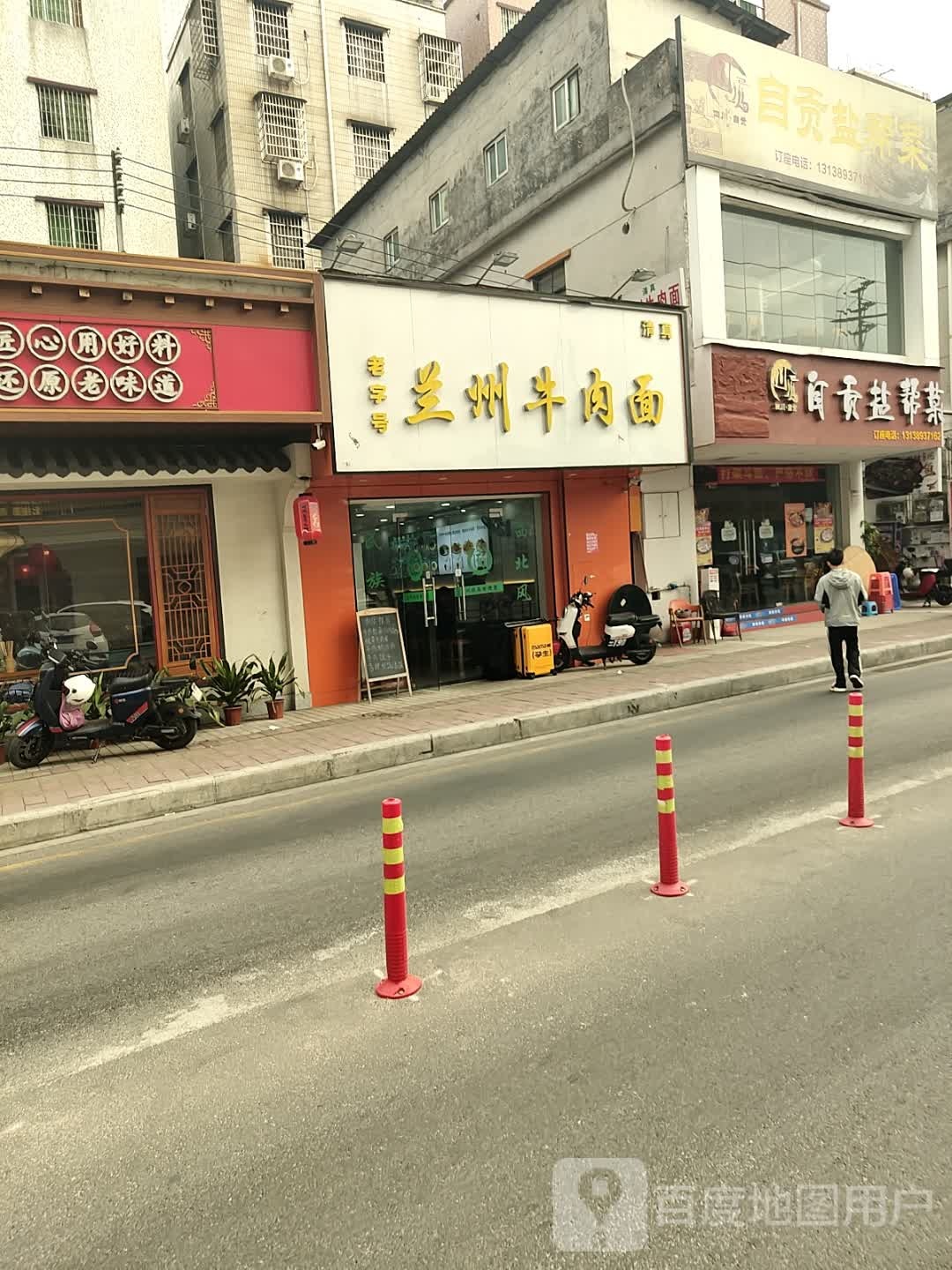 清真兰州牛肉面(萧岗花园路店)