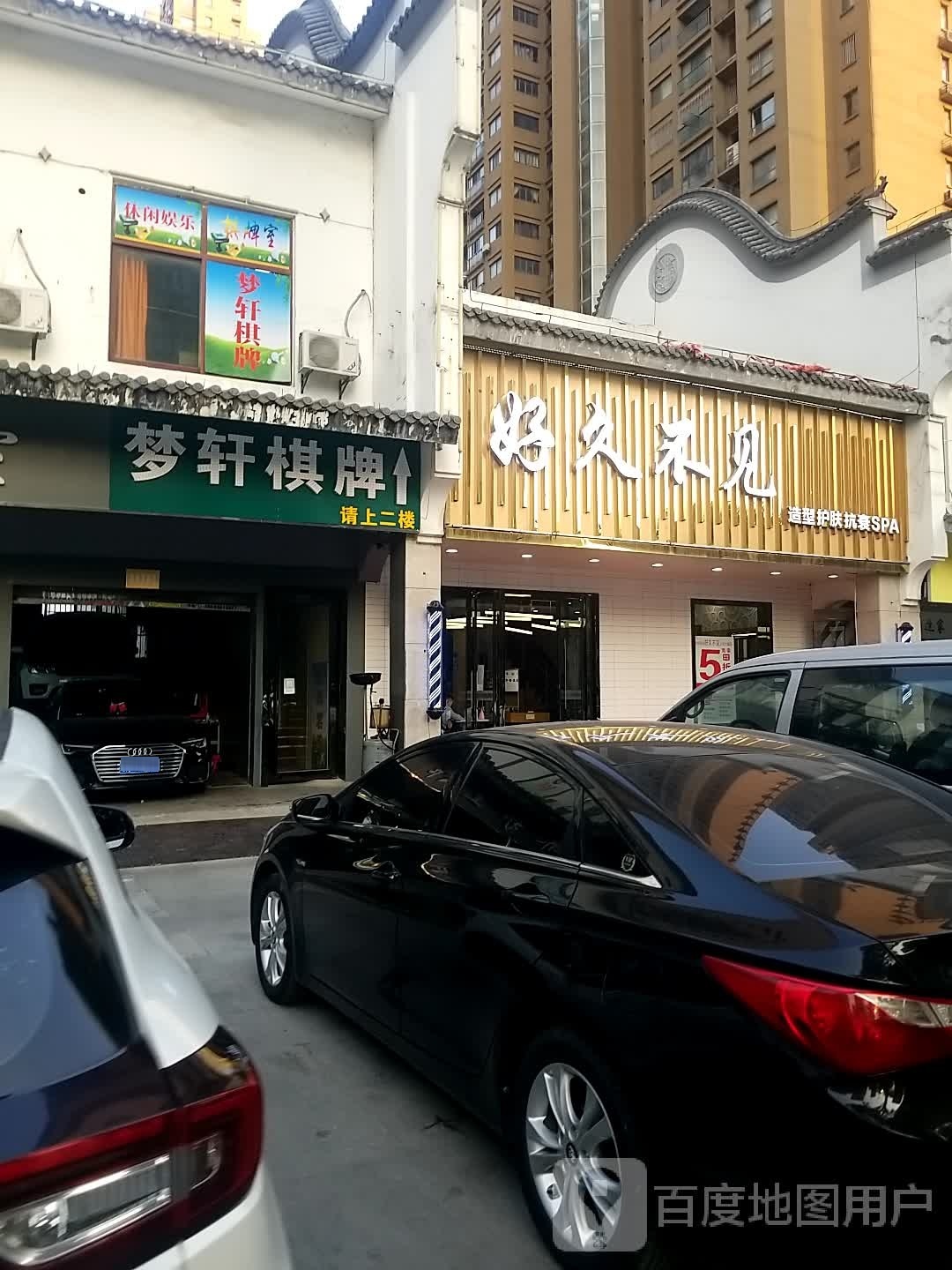 梦轩气派