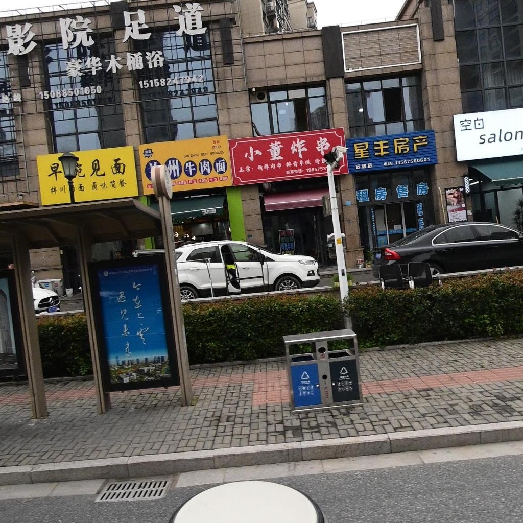 清真兰州牛肉面(后郭新苑)