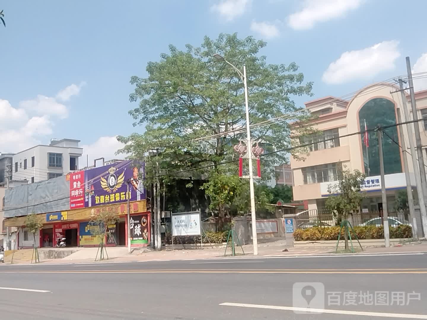 廉江市石岭镇欢喜桌球俱乐部