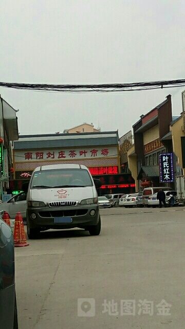 南茶庵叶市场