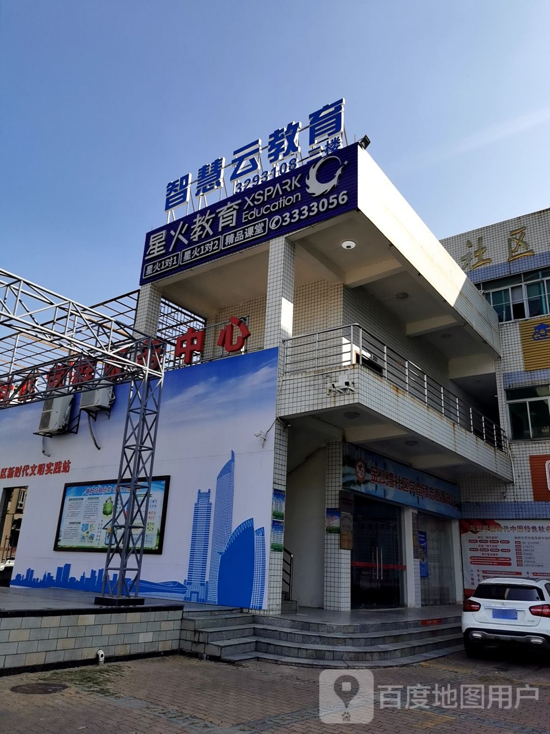 智慧云教育(金沙湾总校区)