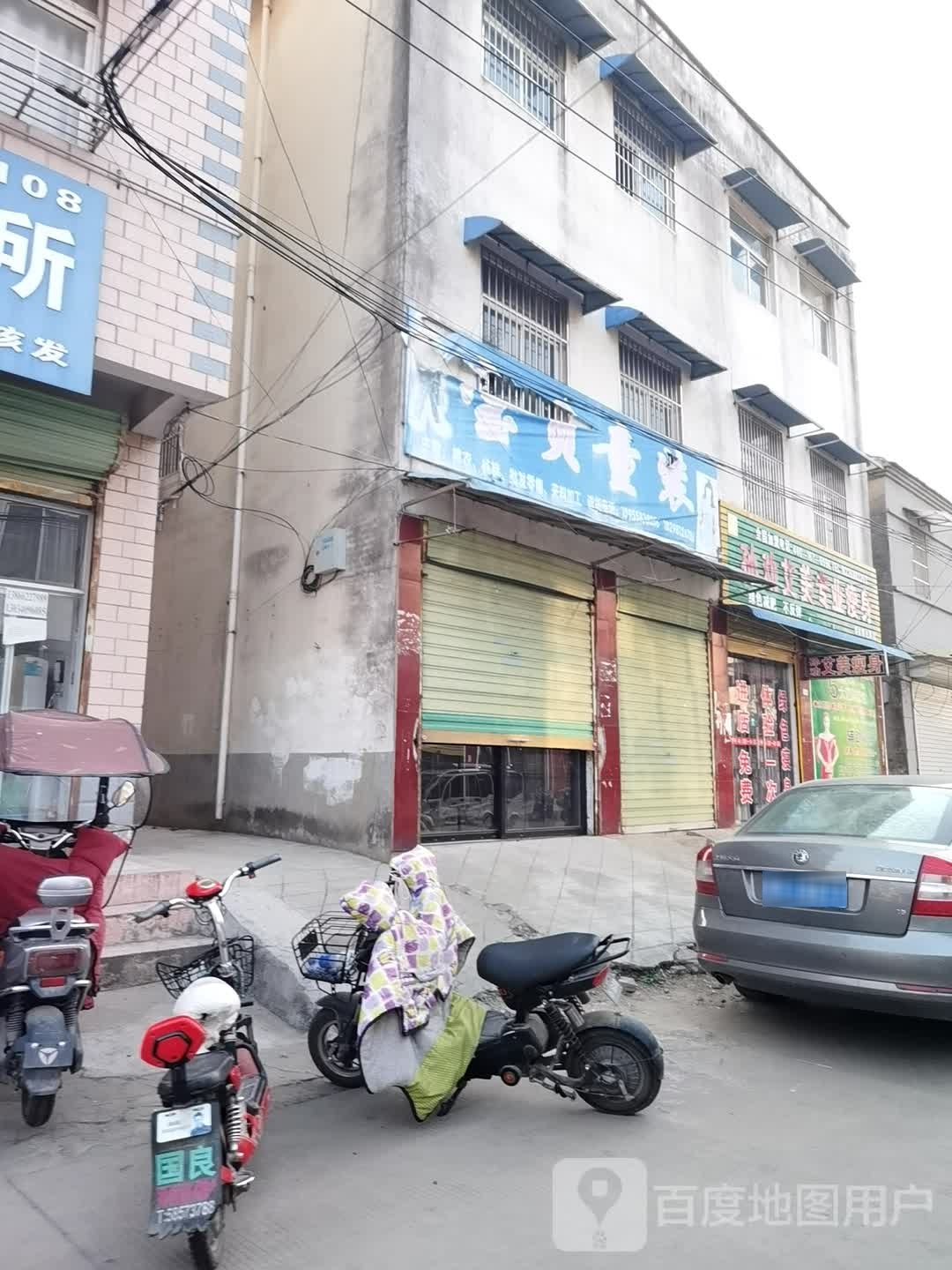 孙权艾美专业瘦身(界光路店)