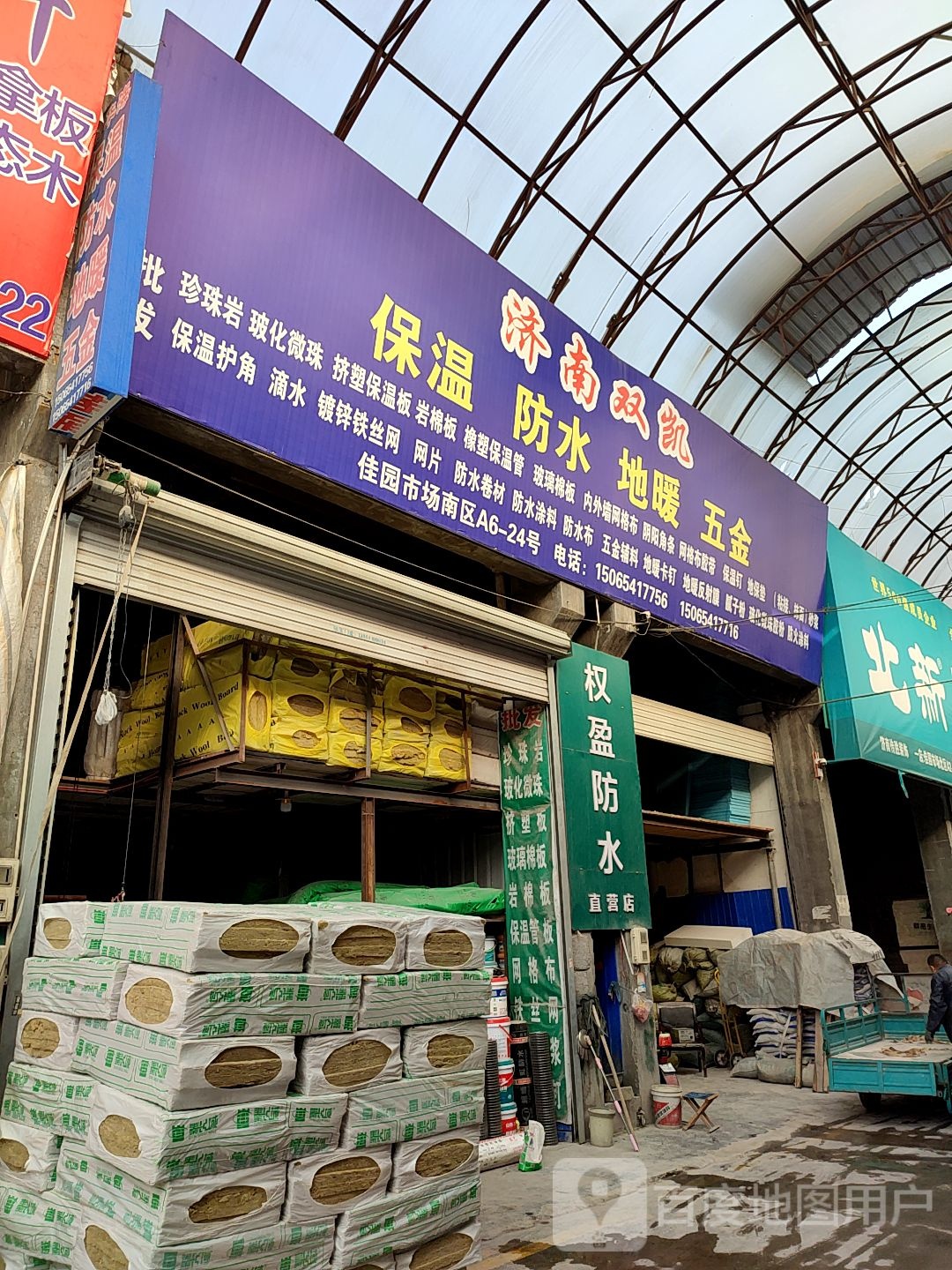济南双凯保温防水