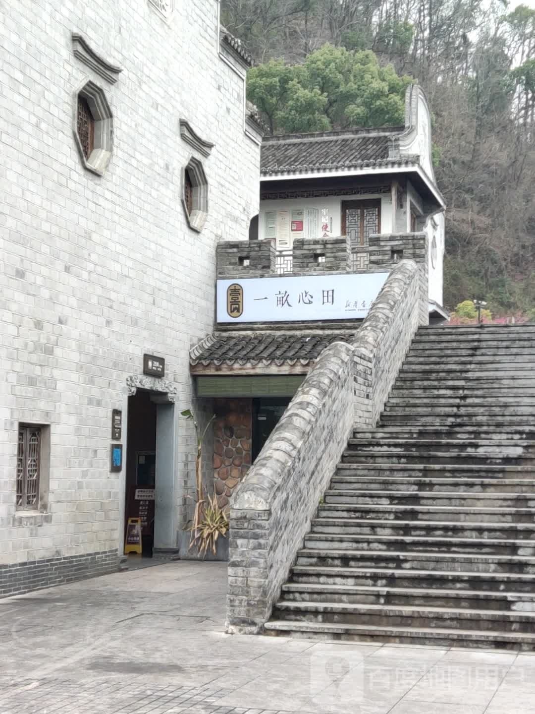 新华书城(一亩心田概念书店)