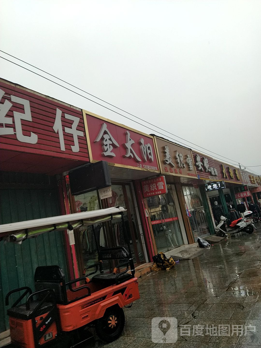 大拇指饮品(涅阳路店)