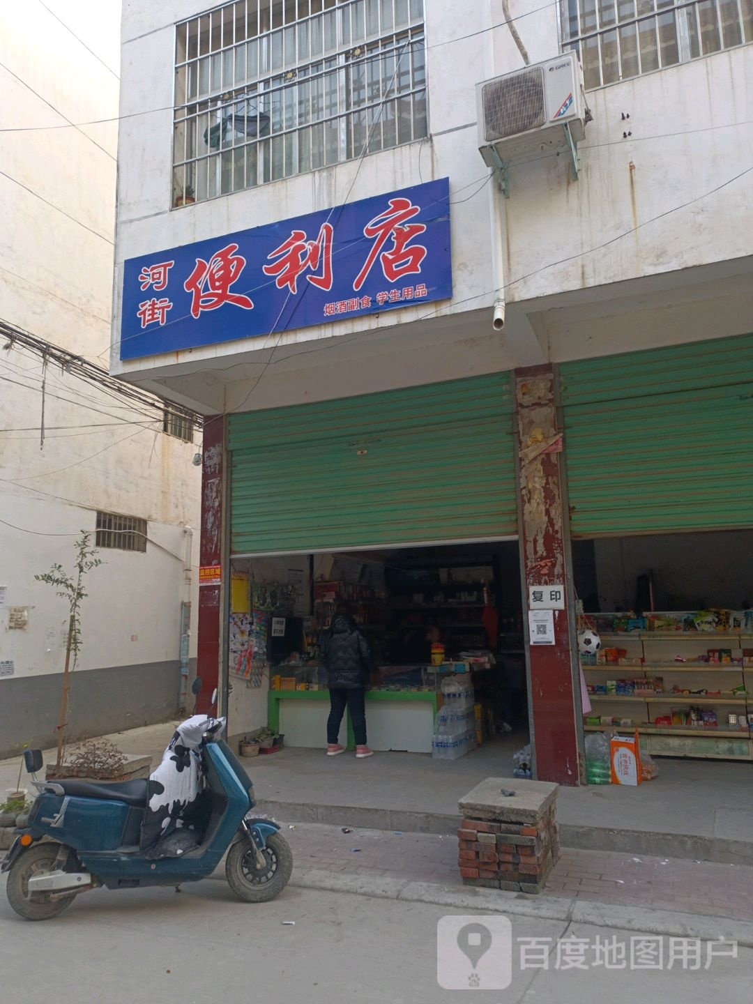 邓州市河街便利店