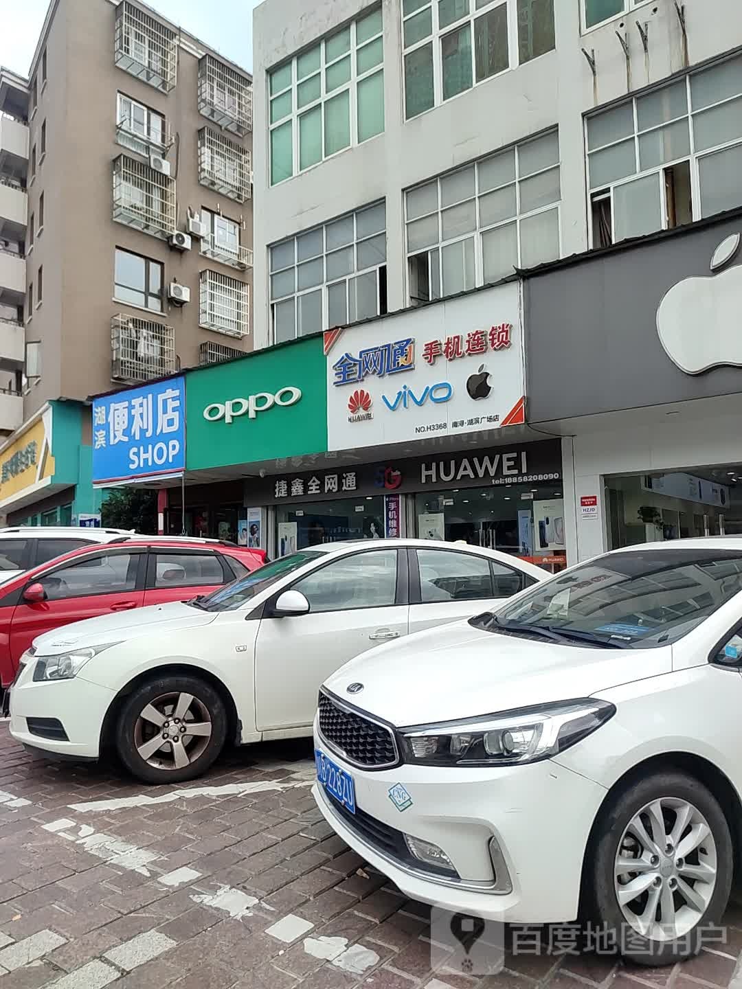 湖滨六便利店