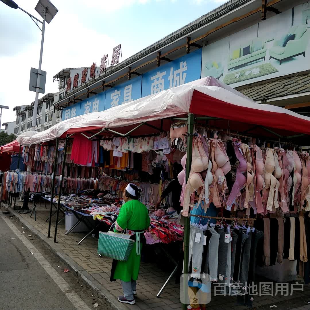 国皓家电家具商城