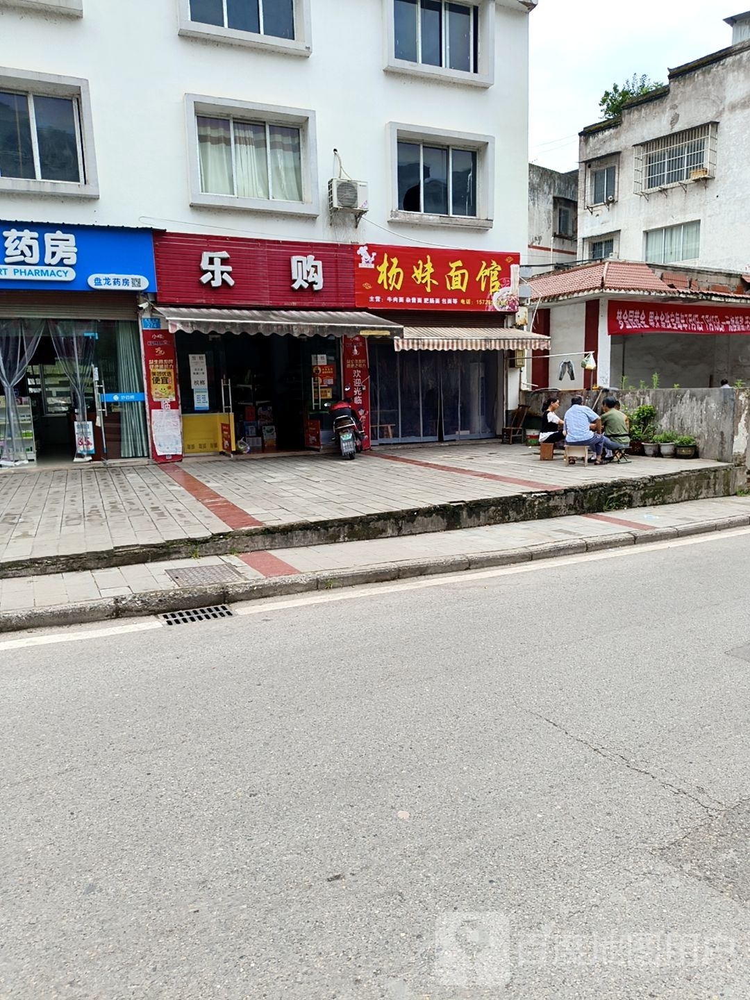 乐购大百(天长大道店)