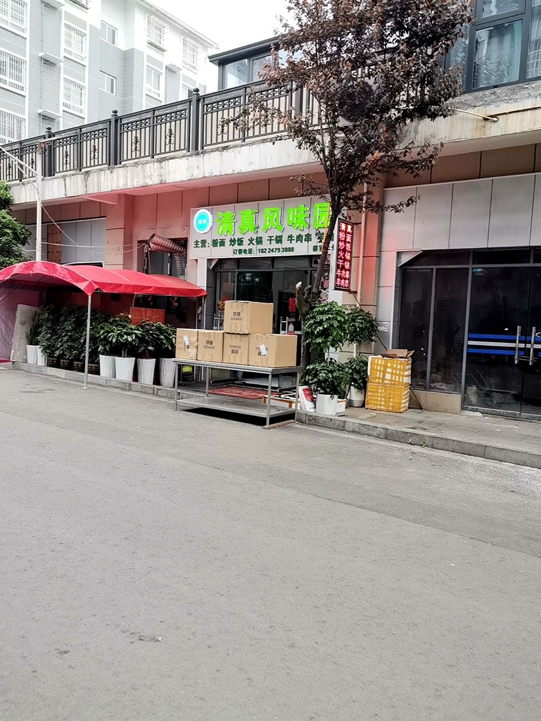 清真风味园(蔡官店)