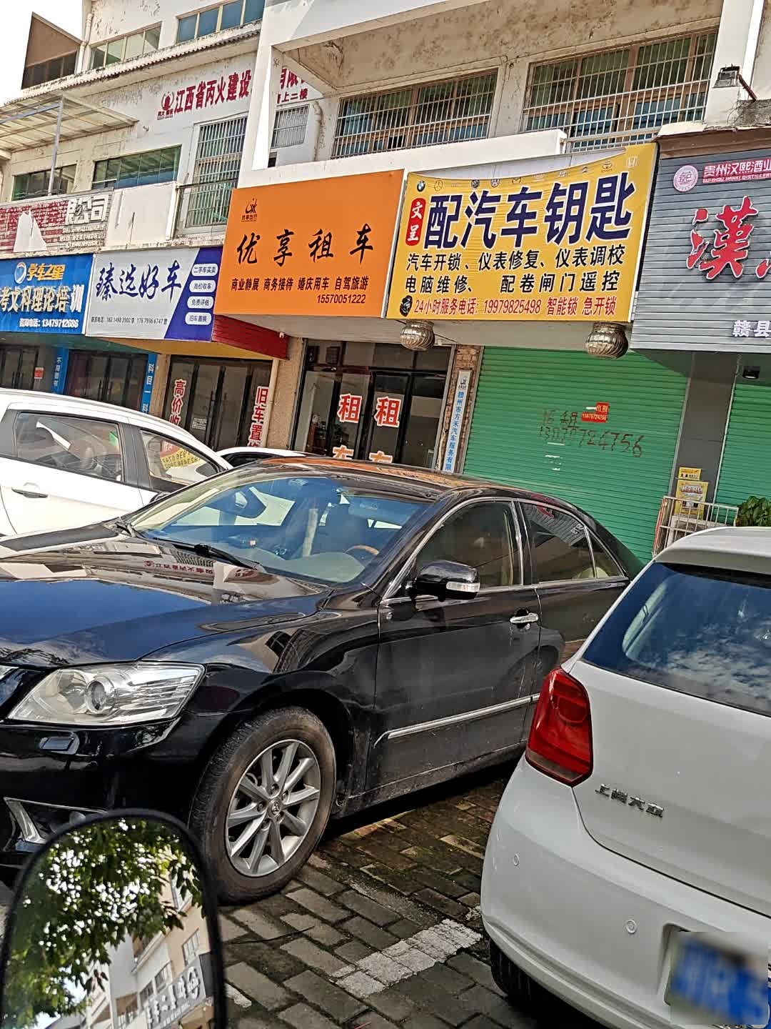 文呈配汽车钥匙
