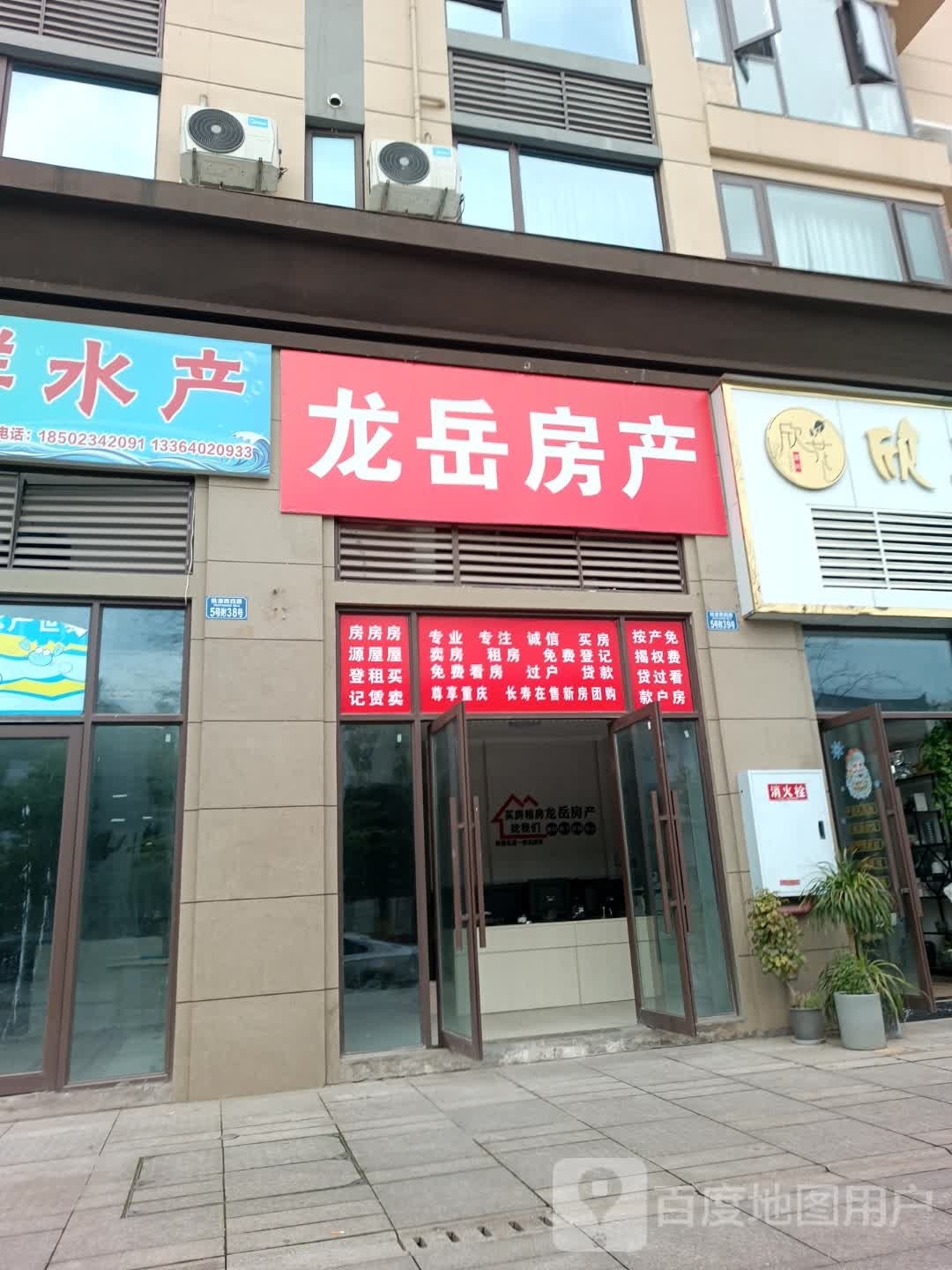 龙岳方产