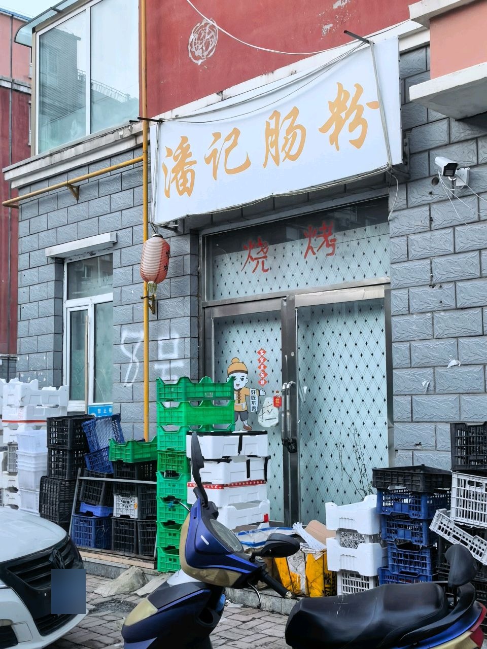 潘记肠粉