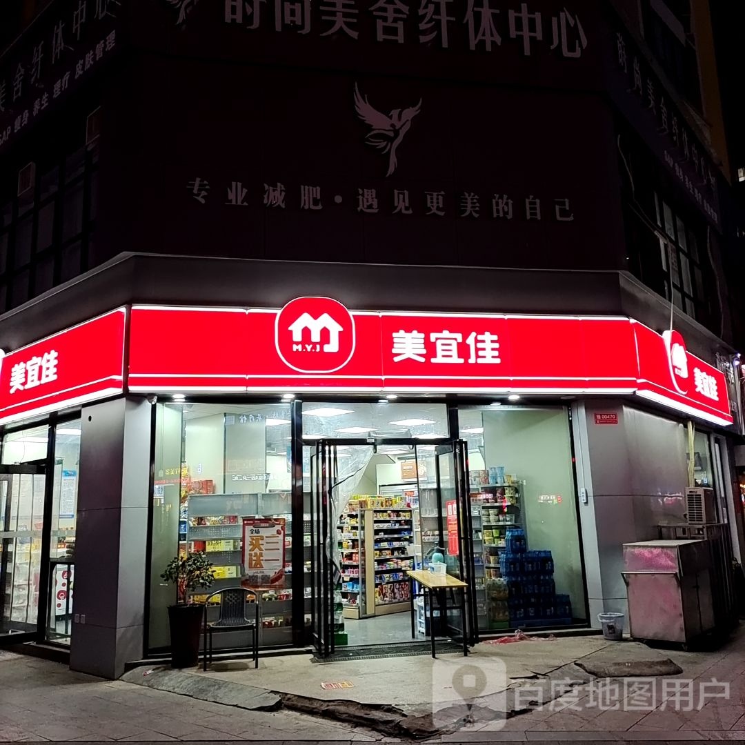 美宜佳(豫00470儒林店)