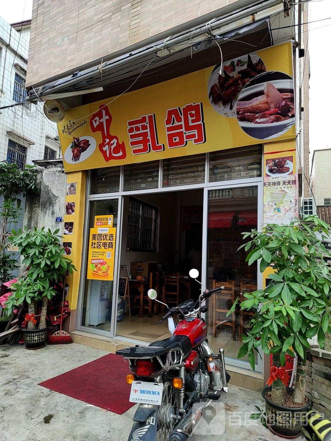 叶记脆皮五花肉