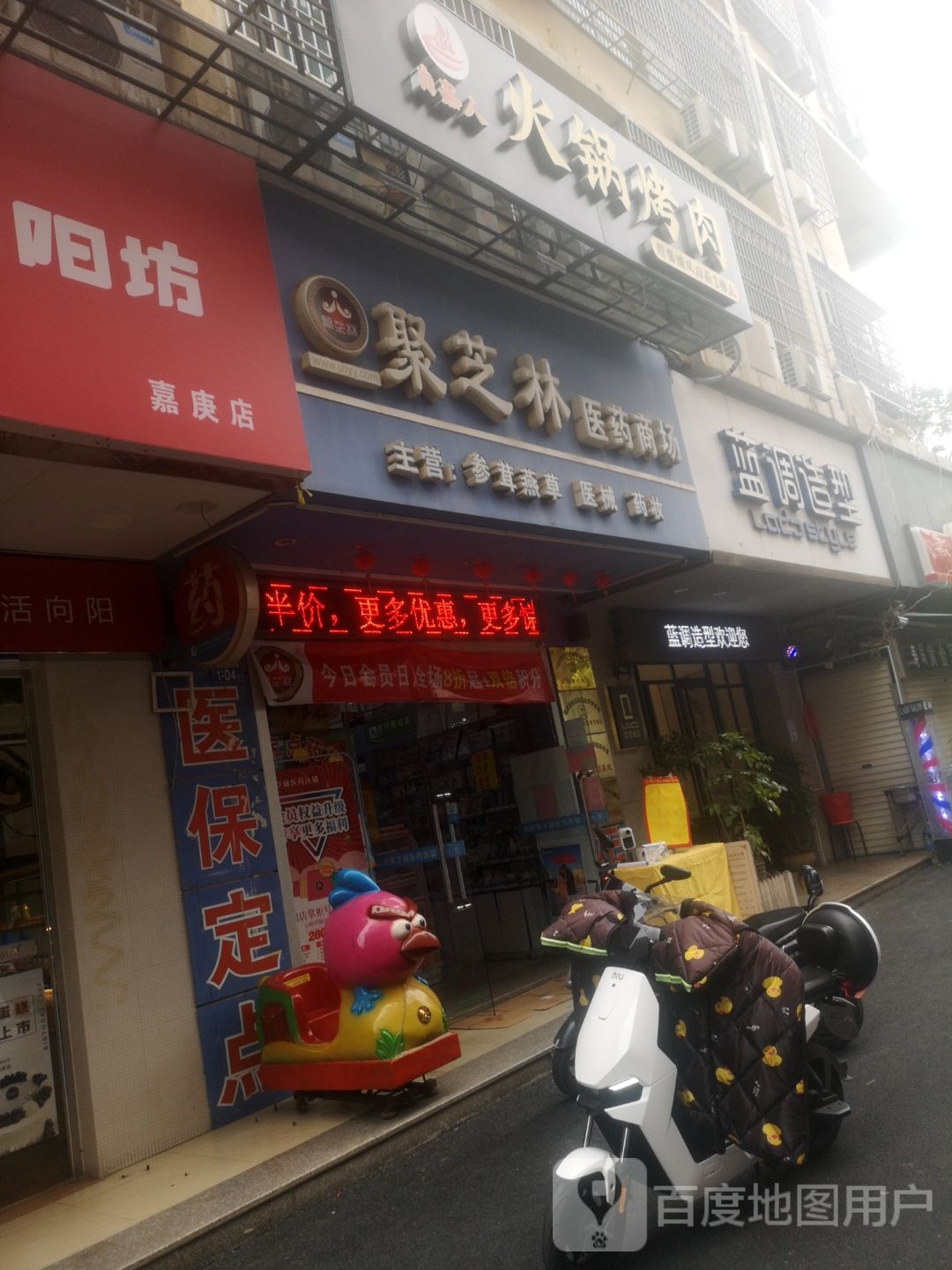 蓝调号造型(厦大南门店)