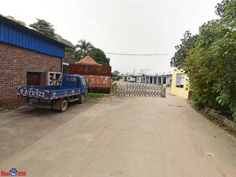 广西龙州将山酒业有限公司